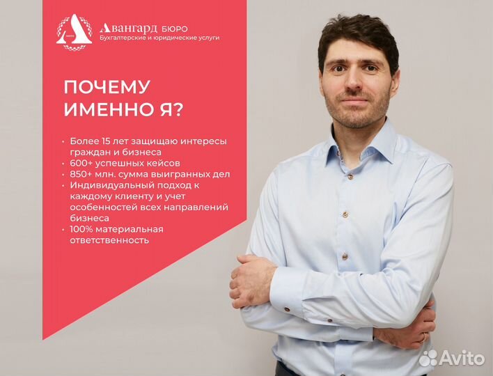 Юрист/ Юридические услуги для ИП, ООО