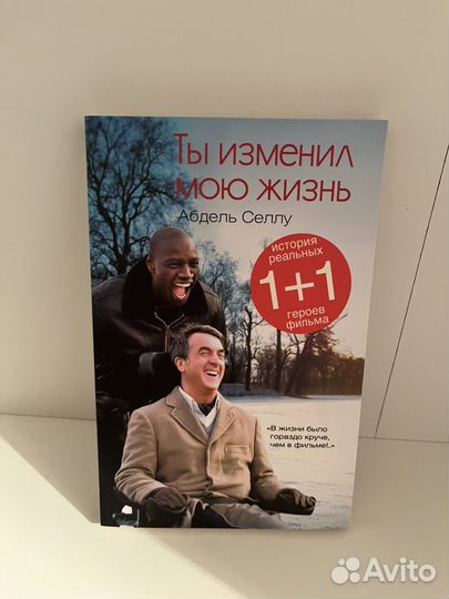 Книга Абдель Селлу 