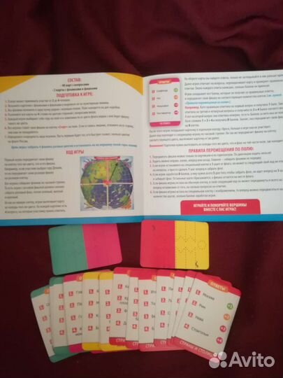 Настольная игра Путешествие вокруг Земли