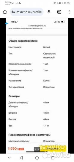 Светильник IKEA