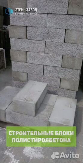 Строительный полистиролбетон. Пеноблок, пенобетон