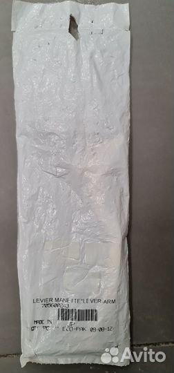 Ручка тормоза левая BRP Can-Am G1 7056002