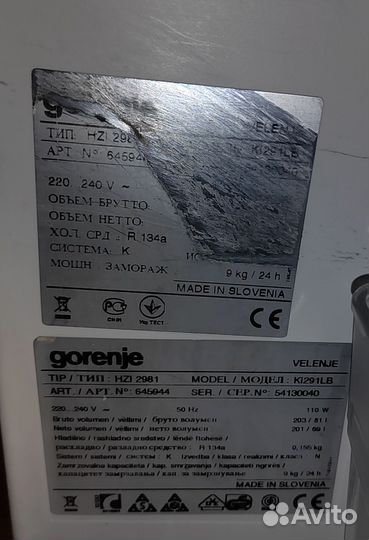 Холодильник встроенный б/у Gorenje, Горенье
