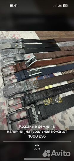 Ремень мужской натуральная кожа