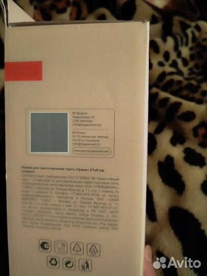 Формы для выпечки