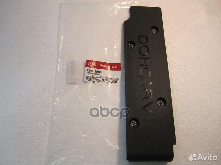 Крышка ГБЦ 22405-2B800 Hyundai-KIA