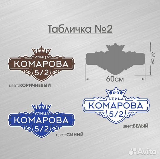 Табличка на дом / Адресная табличка (доставка врж)