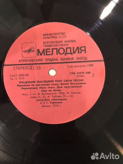 Виниловые пластинки Высоцкий и Марина Влади