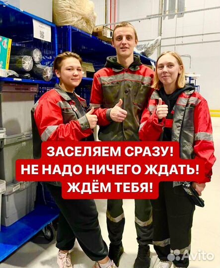 Вахта с проживанием и питанием