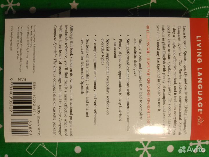 Испанский для начинающих