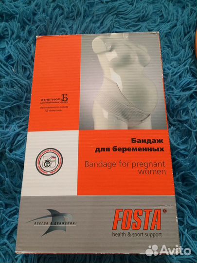 Новый бандаж до-и послеродовой Fosta F 7651