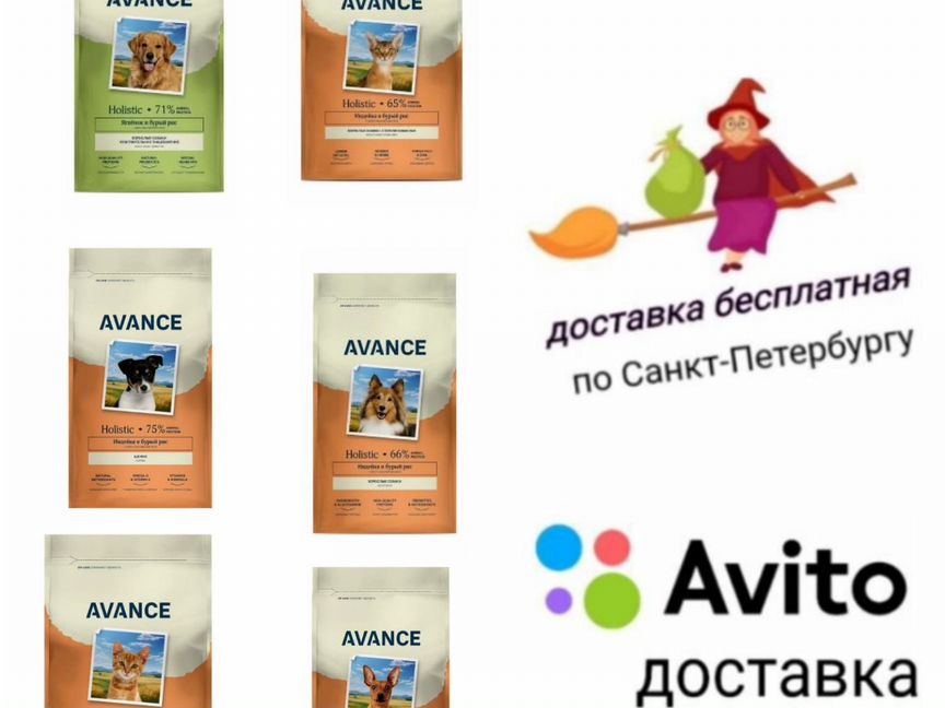 Avance (аванс) сухой корм для собак и кошек