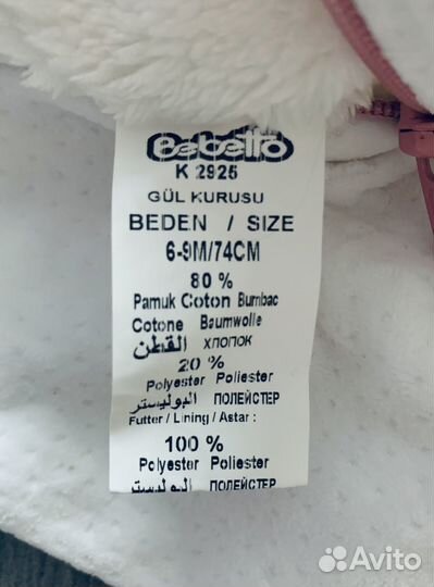Комбинезон весна осень 74