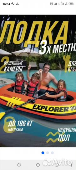 Продам лодку надувную. Фирма 