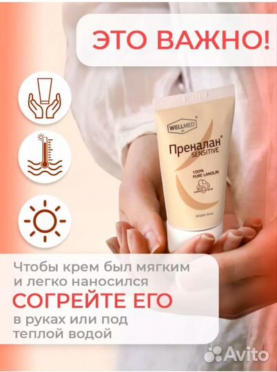 Крем преналан