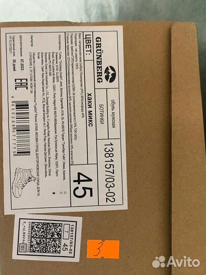 Ботинки зимние мужские