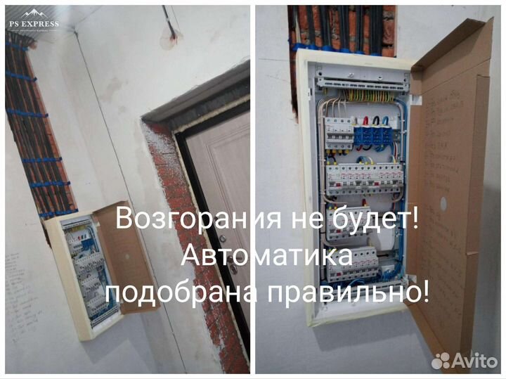 Услуги электрика Электрик в Волоколамске