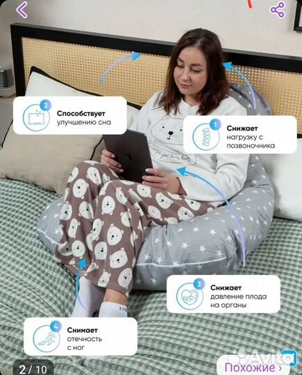 Подушка для беременных и кормящих мам