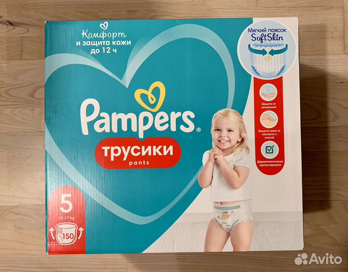 Подгузники трусики pampers pants 5 50 шт