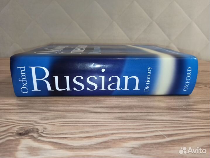 Oxford Russian Dictionary