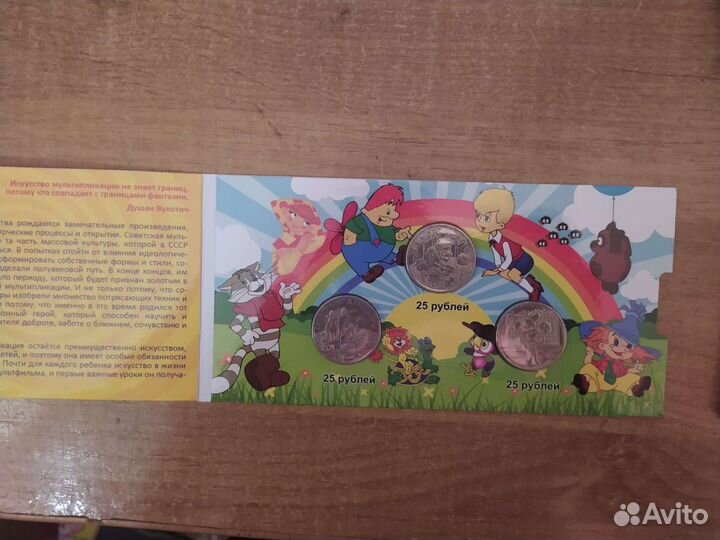 Набор монет мультфильмы