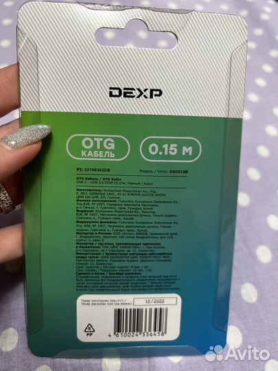 OTG-кабель (переходник)