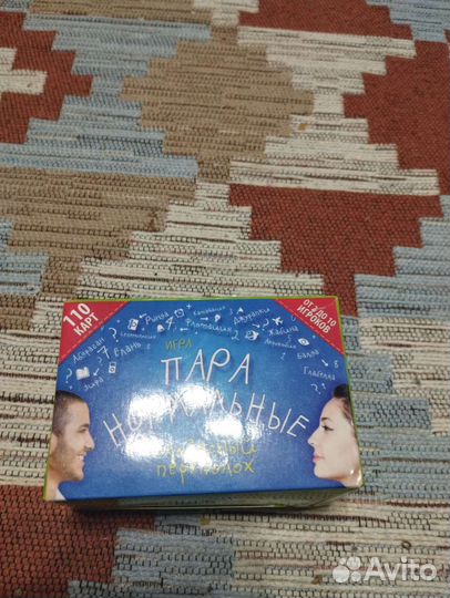 Настольноя игра