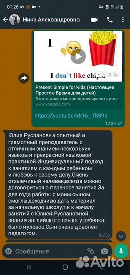 Репетитор по английскому языку для детей
