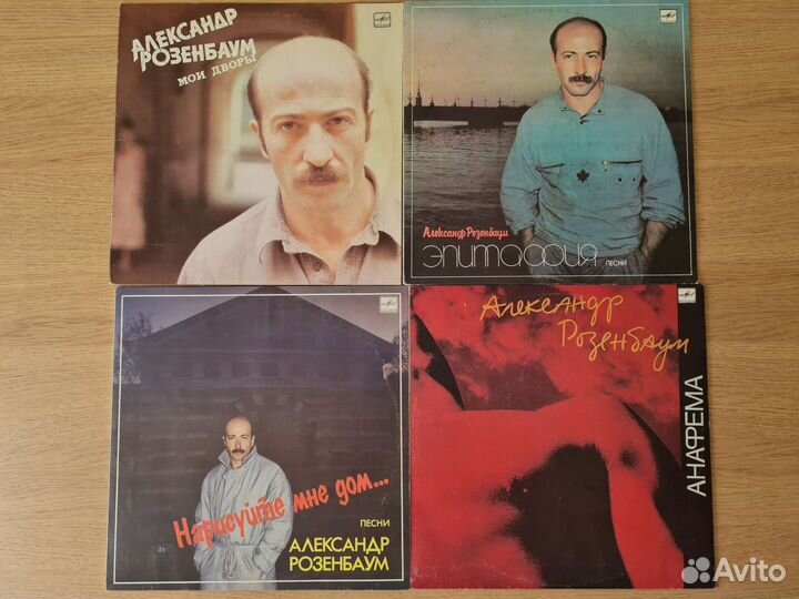 Виниловые пластинки