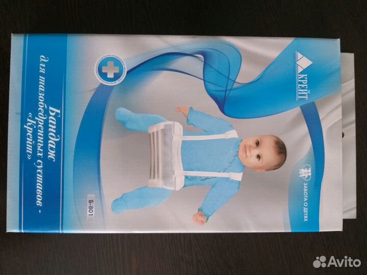 Бандаж для тазобедренных суставов