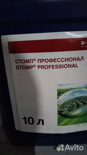 Средства защиты растений