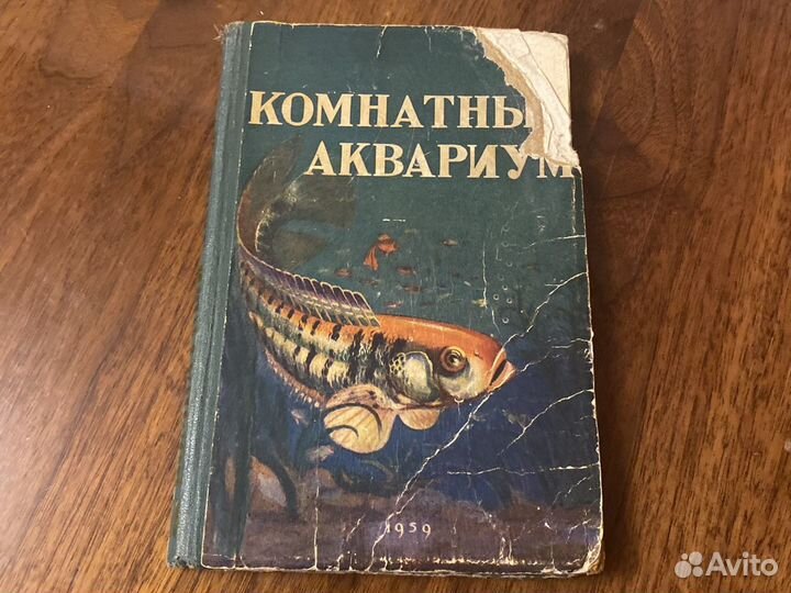 Книга 1959 г выпуска под ред проф.М.А.Пешкова