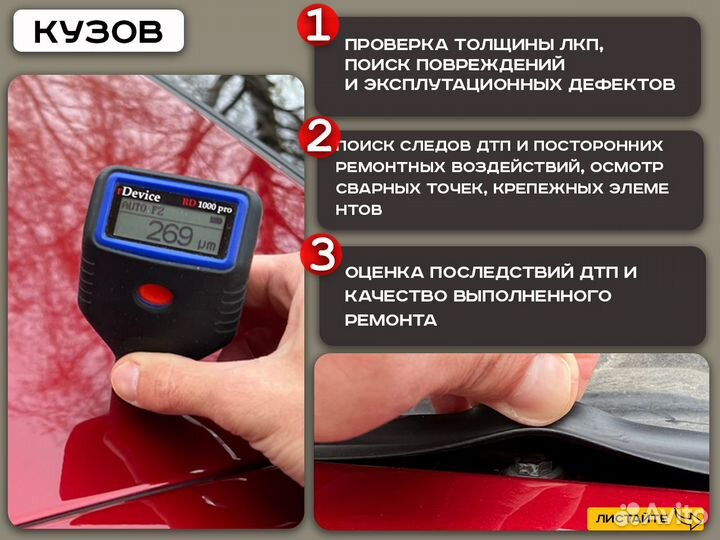 Автоподбор/ Автоэксперт / Выездная диагностика