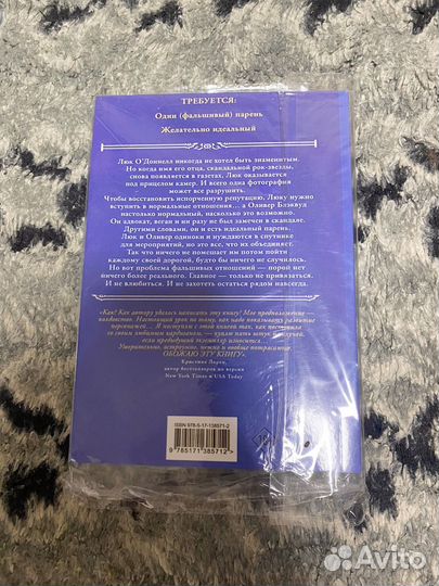 Идеальный парень Алексис холл