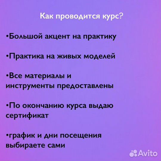 Курсы парикмахера-колориста с нуля