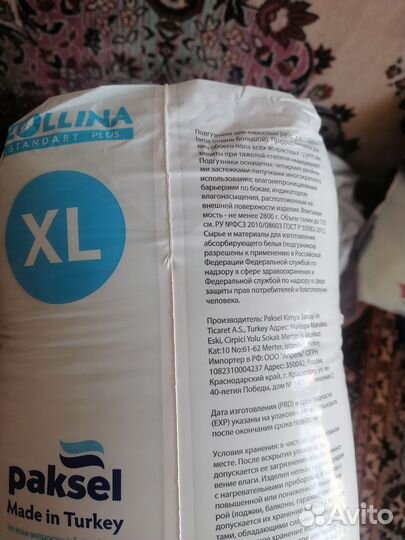 Памперсы для взрослых 4 размер xl