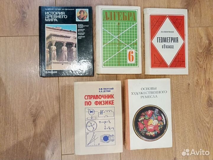 Учебники СССР 2