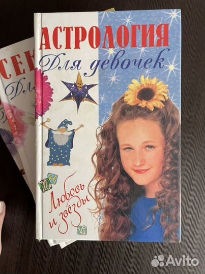 Книги для девочек