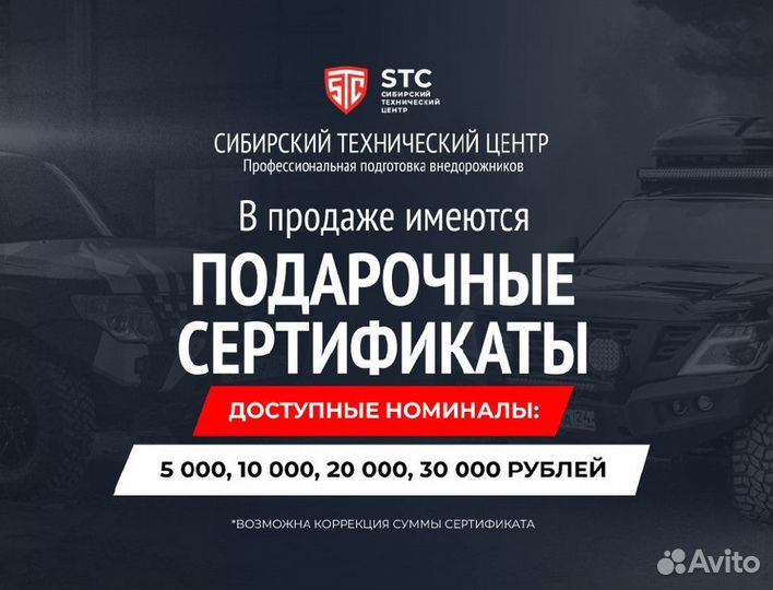 Бампер силовой Mitsubishi STC-MPS3/21-BRR-C1-L2