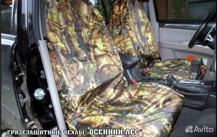 Грязезащитные чехлы на передние сиденья автомобиля