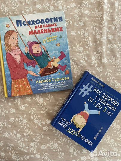 Книги ларисы сурковой о воспитании детей