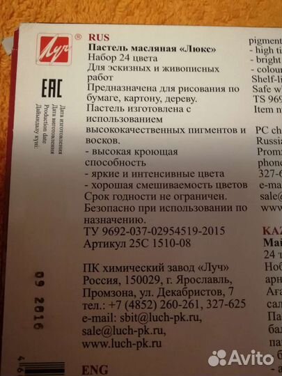 Пастель маслянная De Luxe