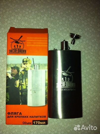 Новая фляга карманная