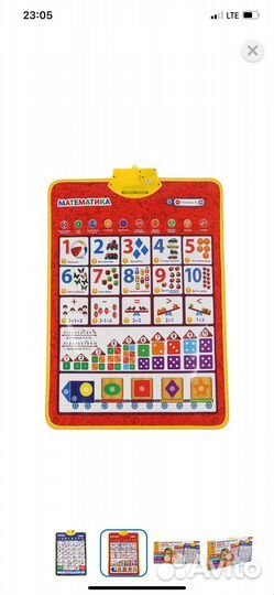 Двусторонний плакат азбука математика игрушка