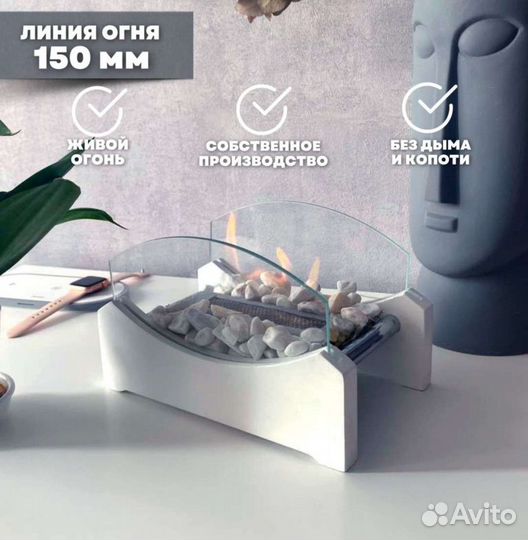 Новый. Биокамин мини, белый, настольный