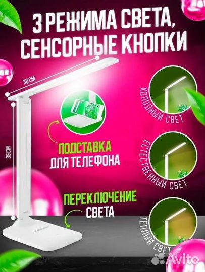 Лампа настольная