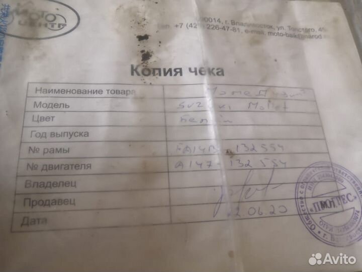 Скутер- мопед