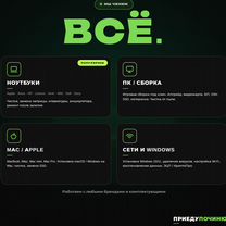 Установка программ и игр на ноутбук. Выезд, Москва