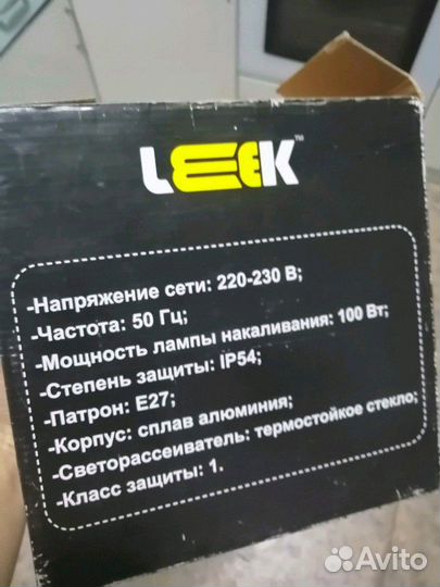 Светильник термостойкий