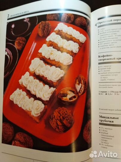 Кулинарные книги